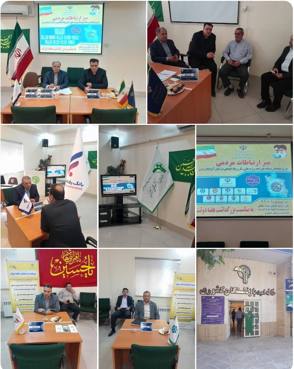 برگزاری میز ارتباط مردمی در محل خانه امید ارومیه