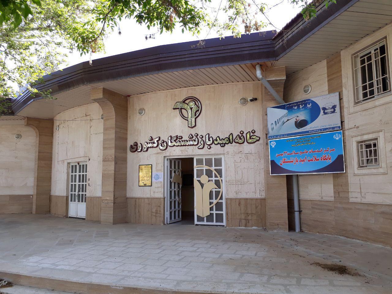 خانه های امید 1